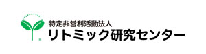 リトミック研究センター