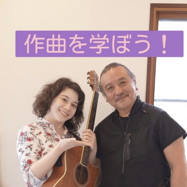 ギター、音楽理論のレッスン神戸市灘区サークル音楽教室