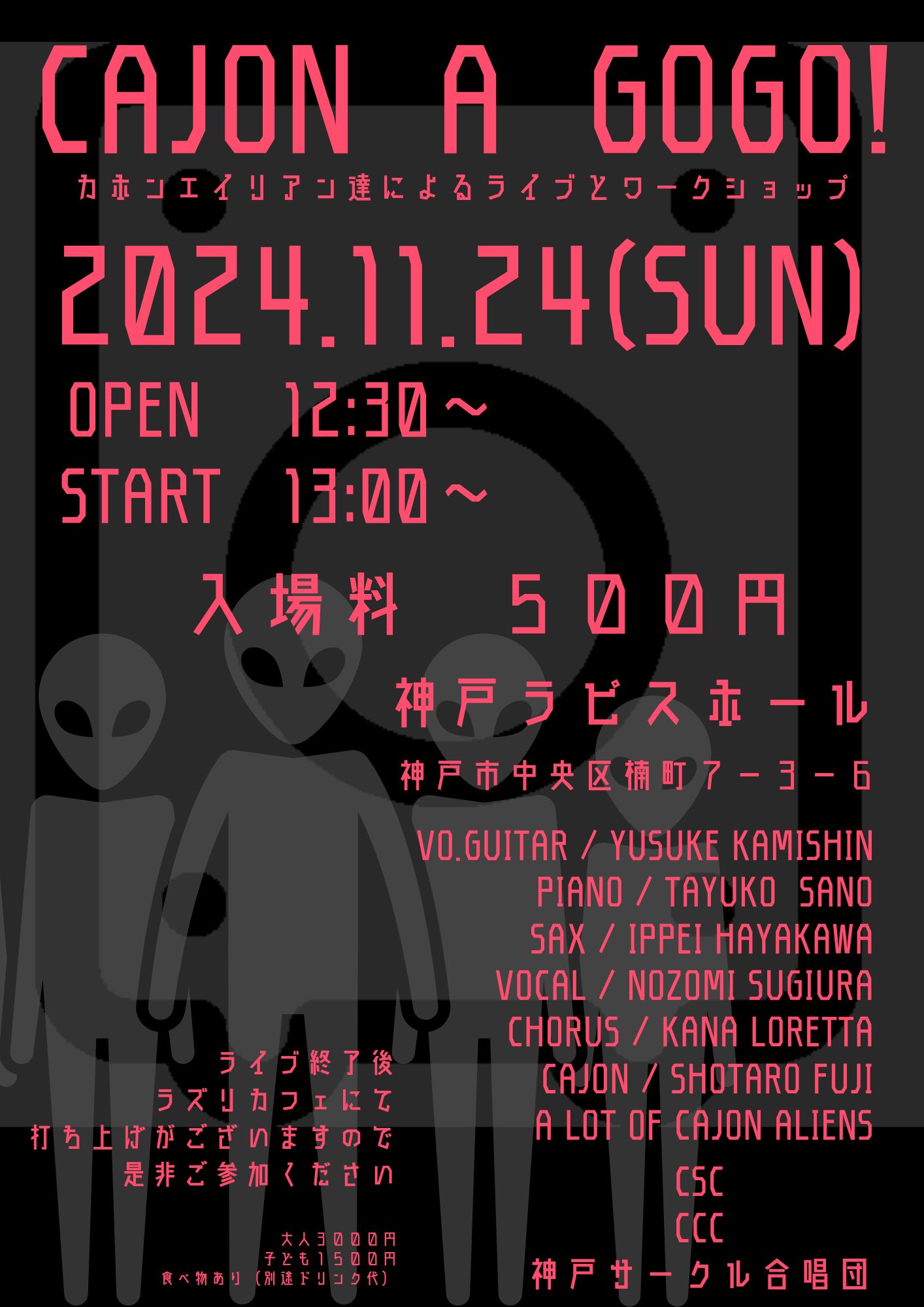 カホンのワークショップとライブ！イベント神戸　【Cajon A Go Go! 2024】