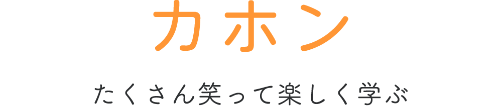 神戸 灘区から音楽を発信 ピアノ リトミック サークル音楽