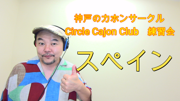 2020年9月20日　サークルカホンクラブのオンライン練習会　決定！！