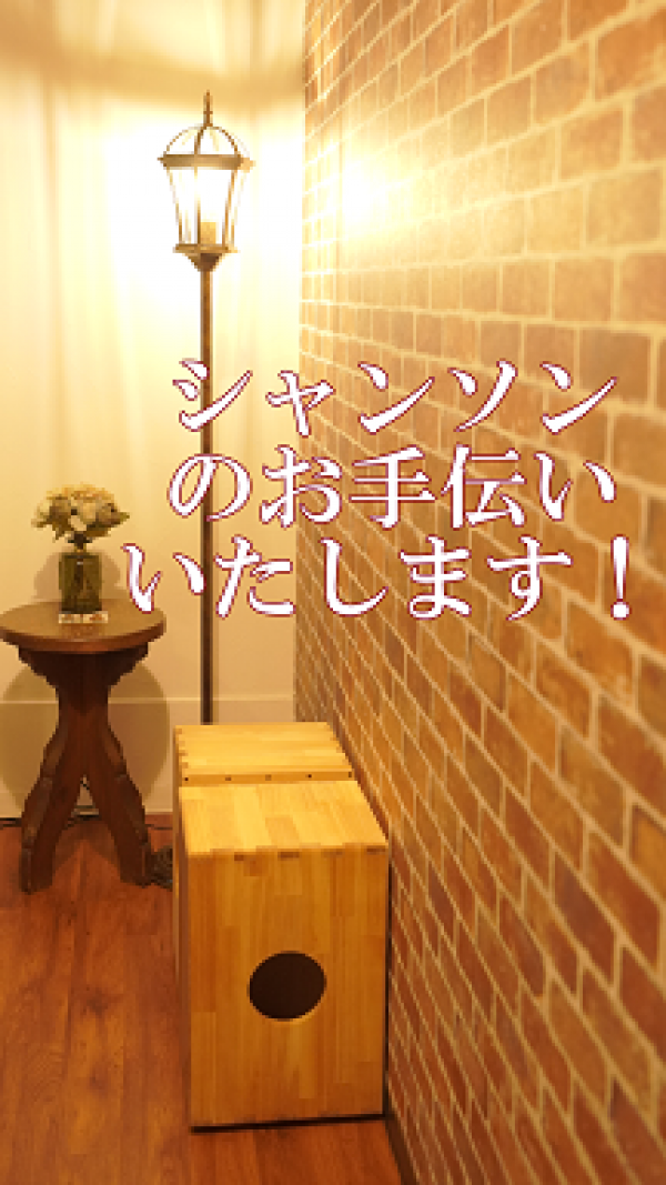 神戸の音楽教室　シャンソンをピアノ伴奏で歌いませんか？