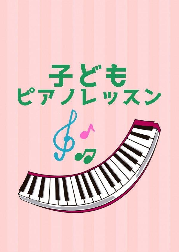 子どもの習い事なら断然ピアノ！神戸灘駅前の音楽教室