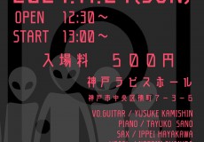 カホンのワークショップとライブ！イベント神戸　【Cajon A Go Go! 2024】